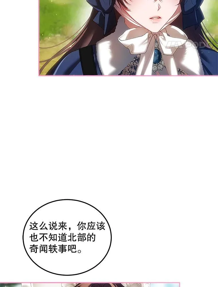 41.冬日尽头 第30页