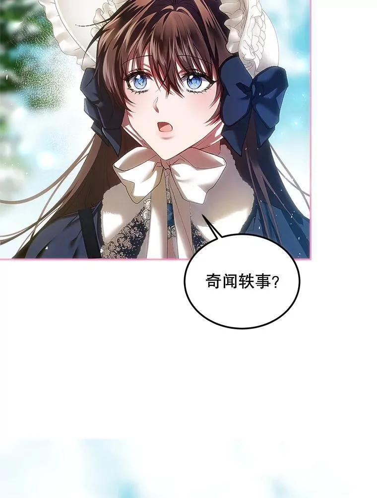 41.冬日尽头 第31页