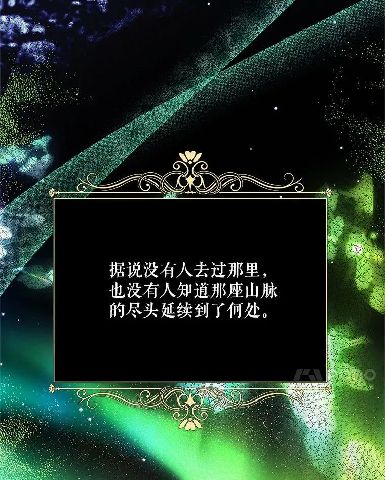 41.冬日尽头 第36页