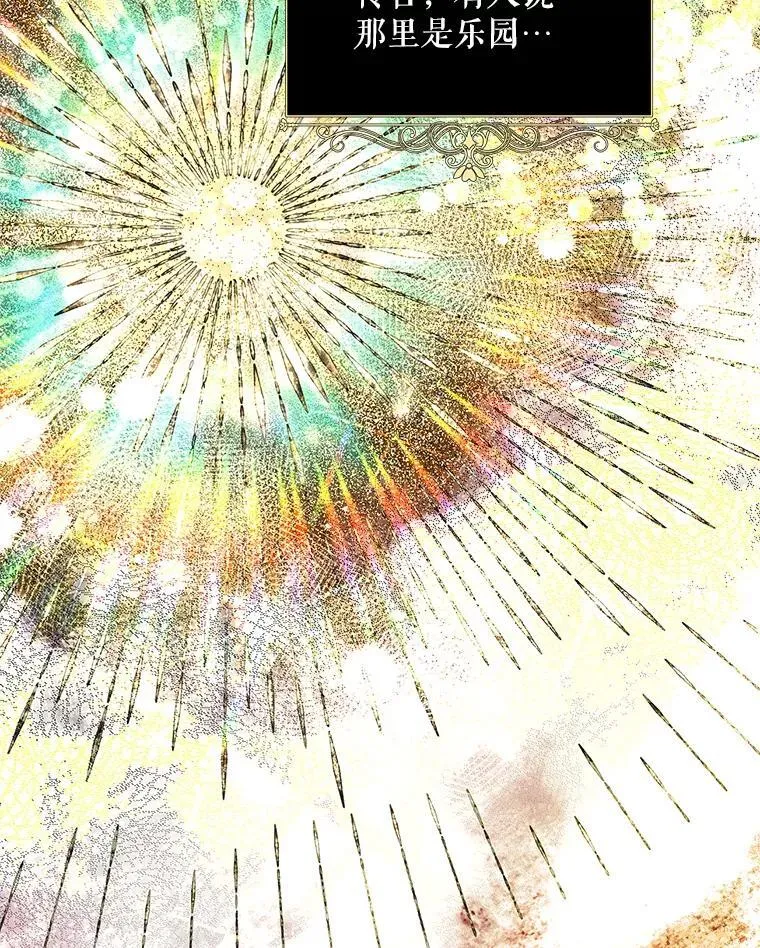 41.冬日尽头 第38页