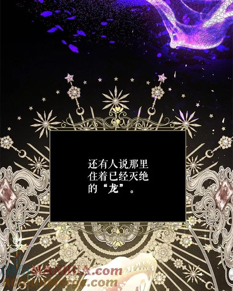 41.冬日尽头 第41页
