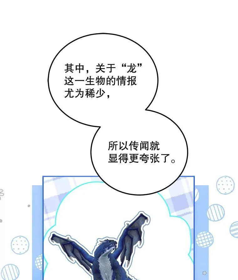 41.冬日尽头 第44页