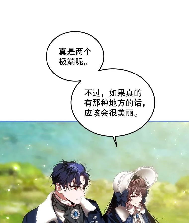 41.冬日尽头 第46页