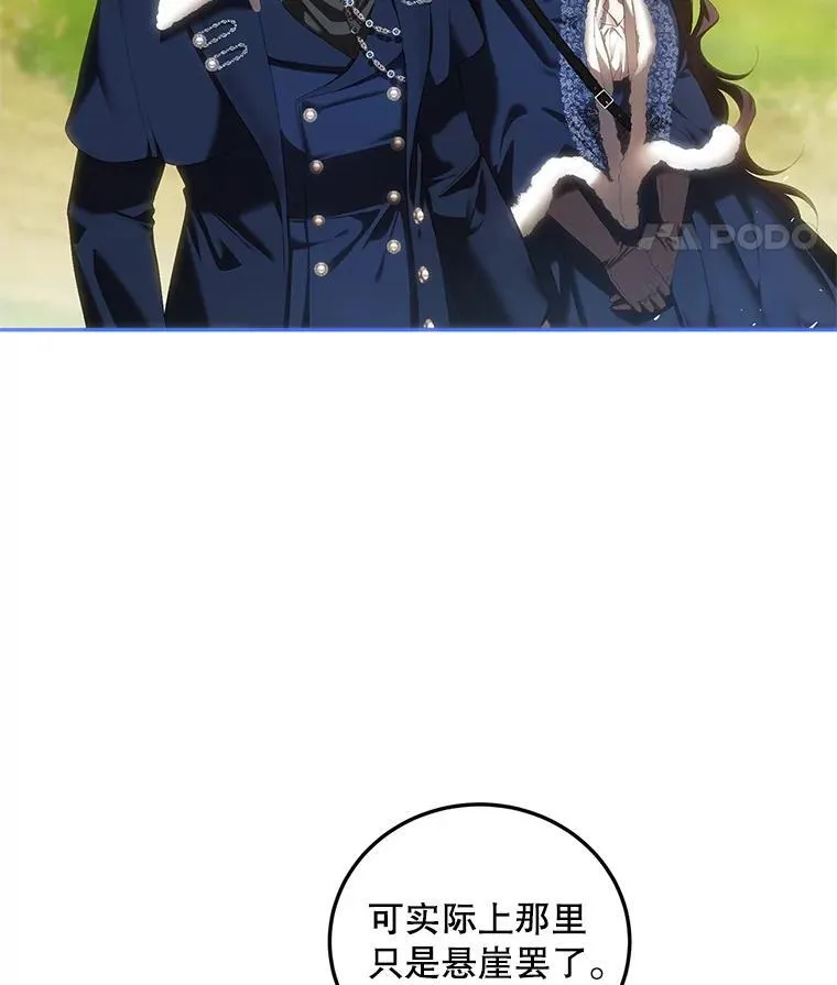 41.冬日尽头 第47页
