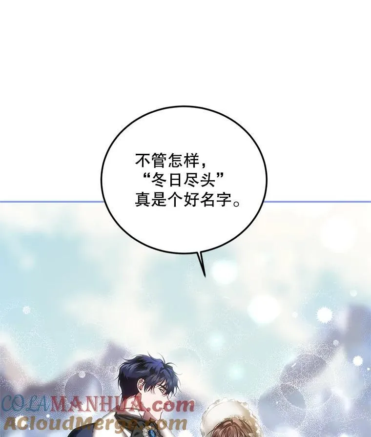 41.冬日尽头 第49页