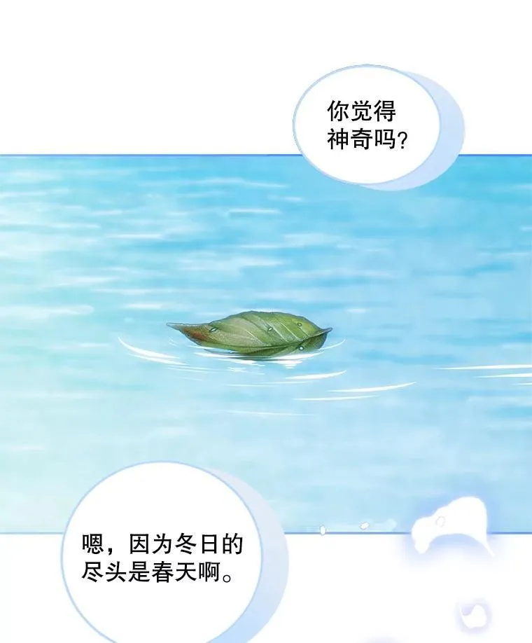 41.冬日尽头 第51页