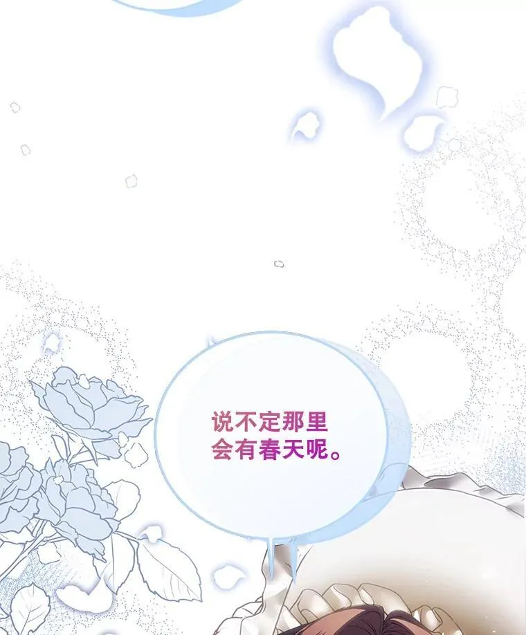 41.冬日尽头 第52页