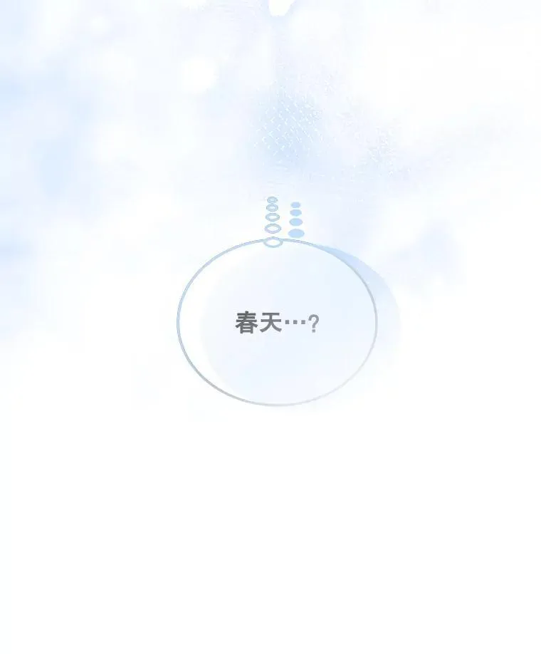 41.冬日尽头 第56页