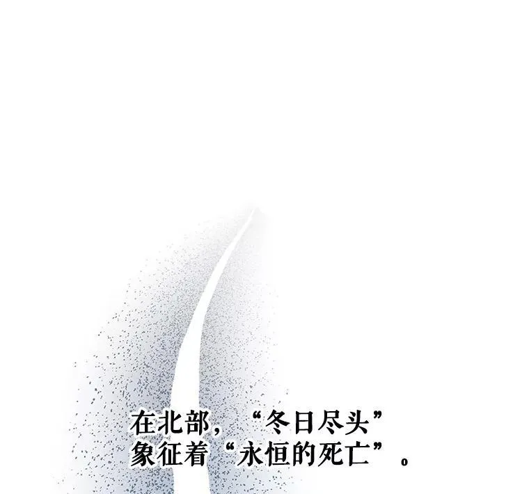 41.冬日尽头 第59页