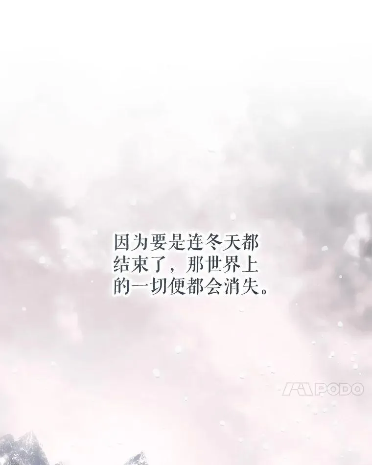 41.冬日尽头 第62页