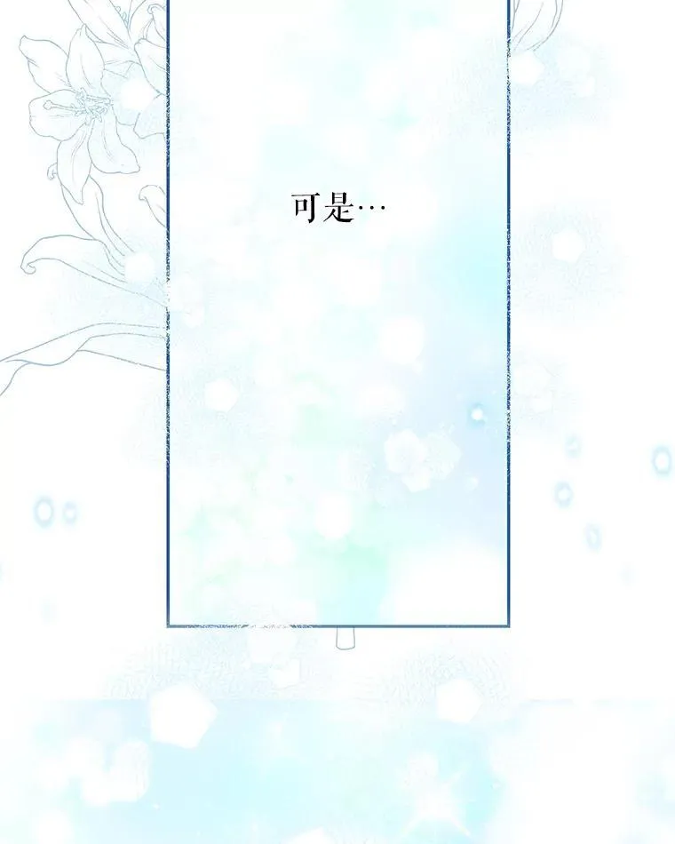 41.冬日尽头 第64页