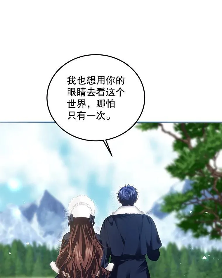 41.冬日尽头 第67页