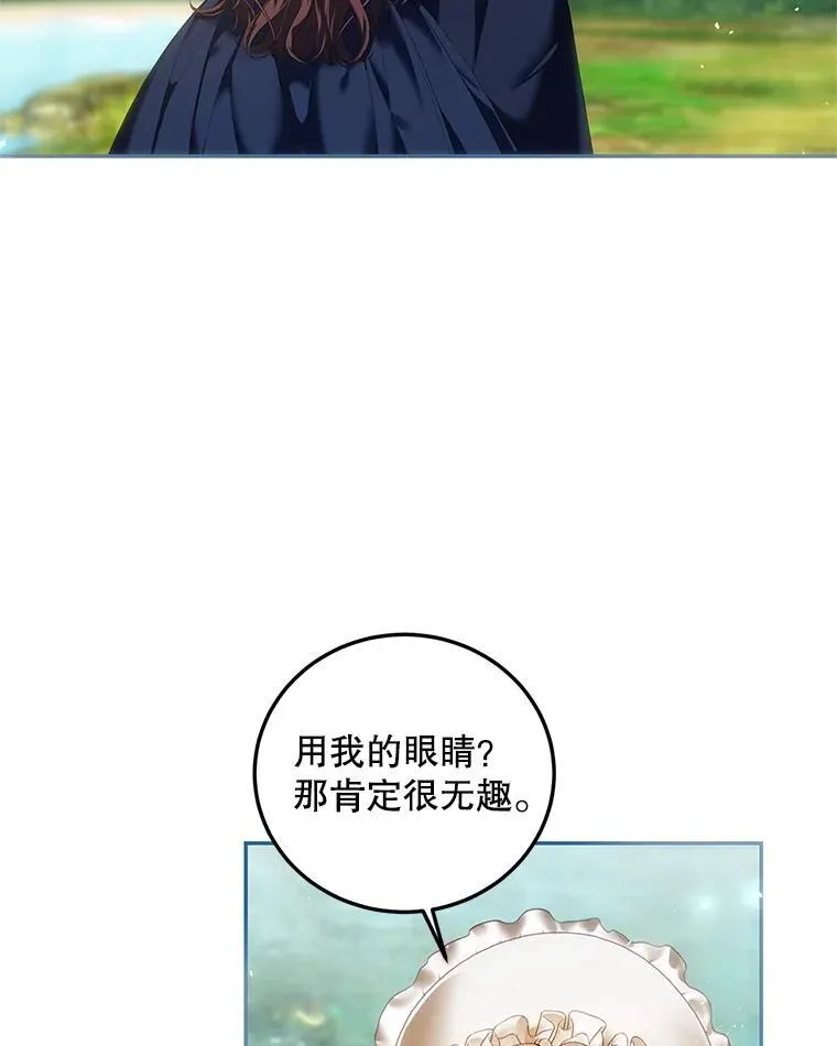 41.冬日尽头 第68页