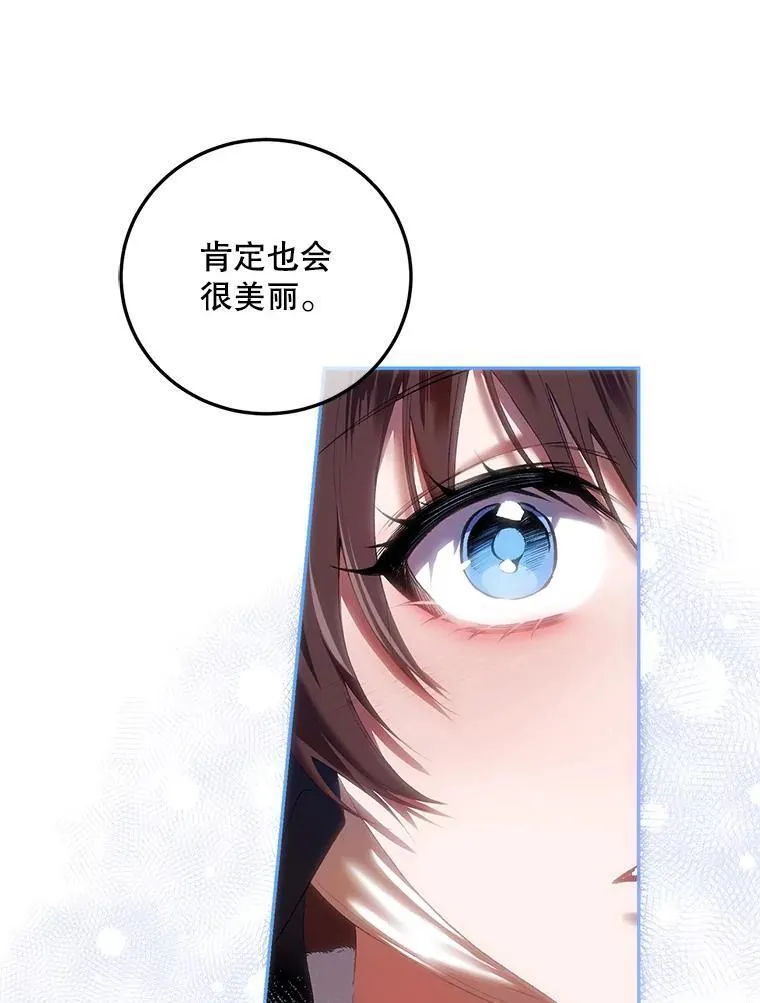 41.冬日尽头 第71页