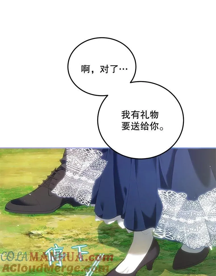 41.冬日尽头 第77页