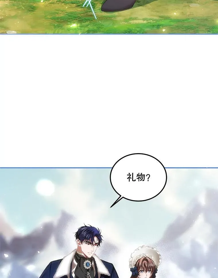41.冬日尽头 第78页