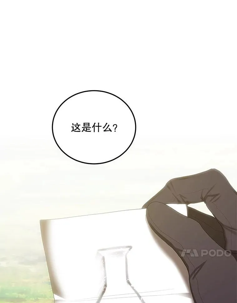 41.冬日尽头 第82页