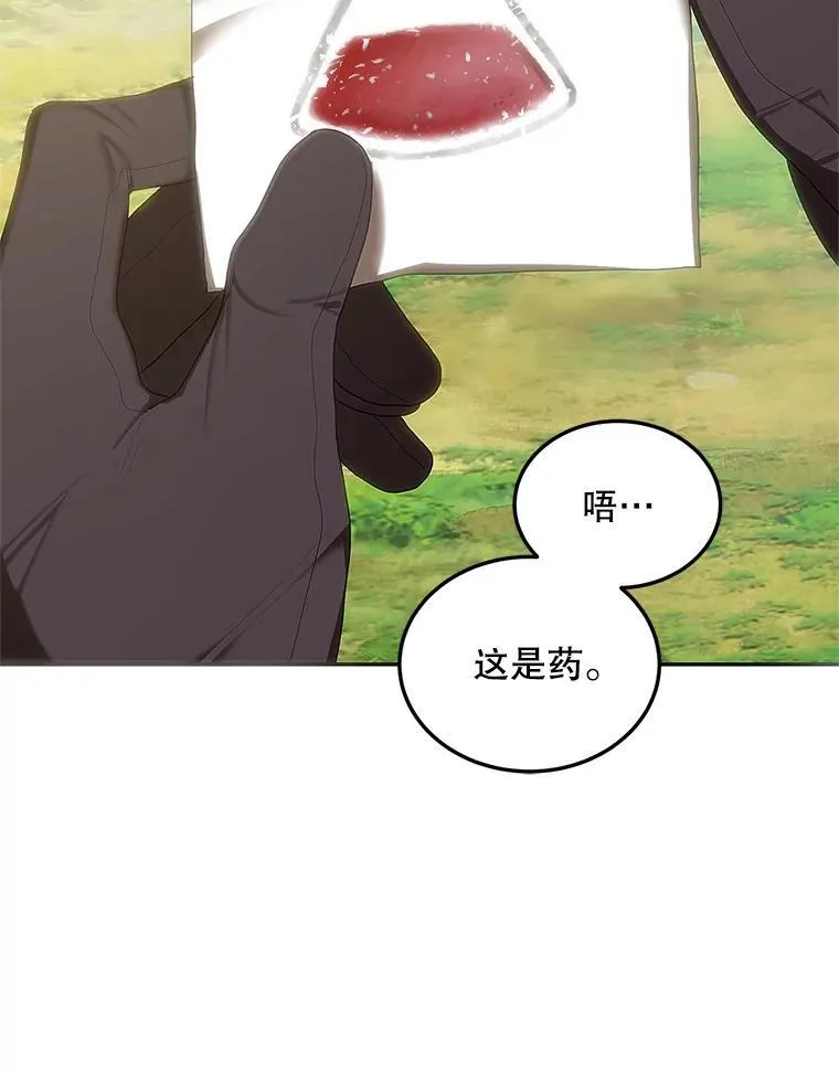 41.冬日尽头 第83页