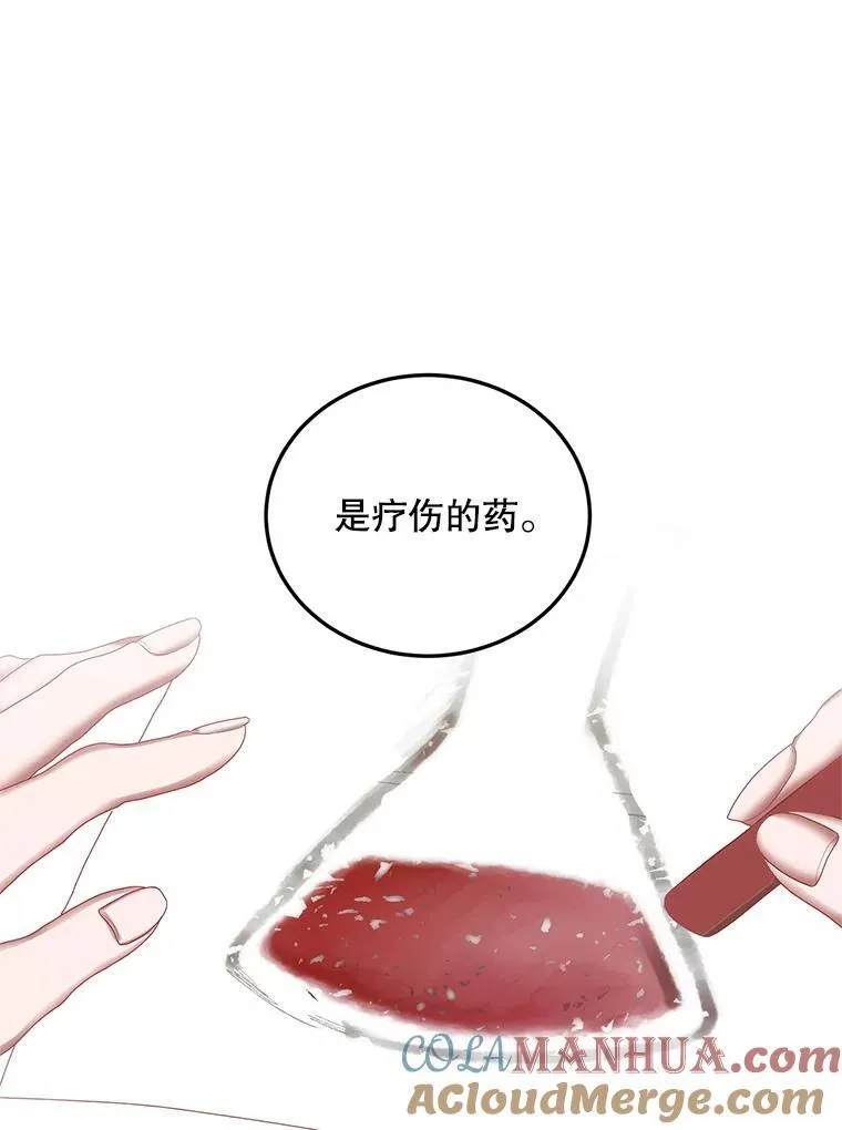 41.冬日尽头 第85页