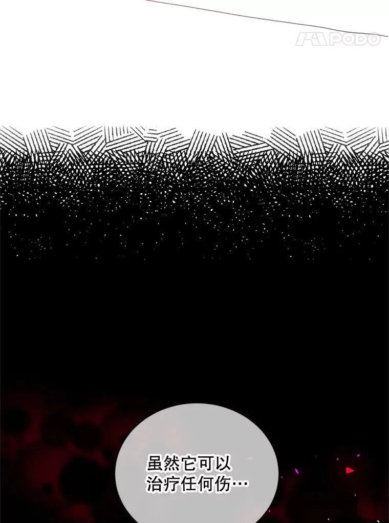 41.冬日尽头 第86页