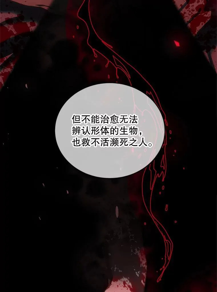 41.冬日尽头 第88页