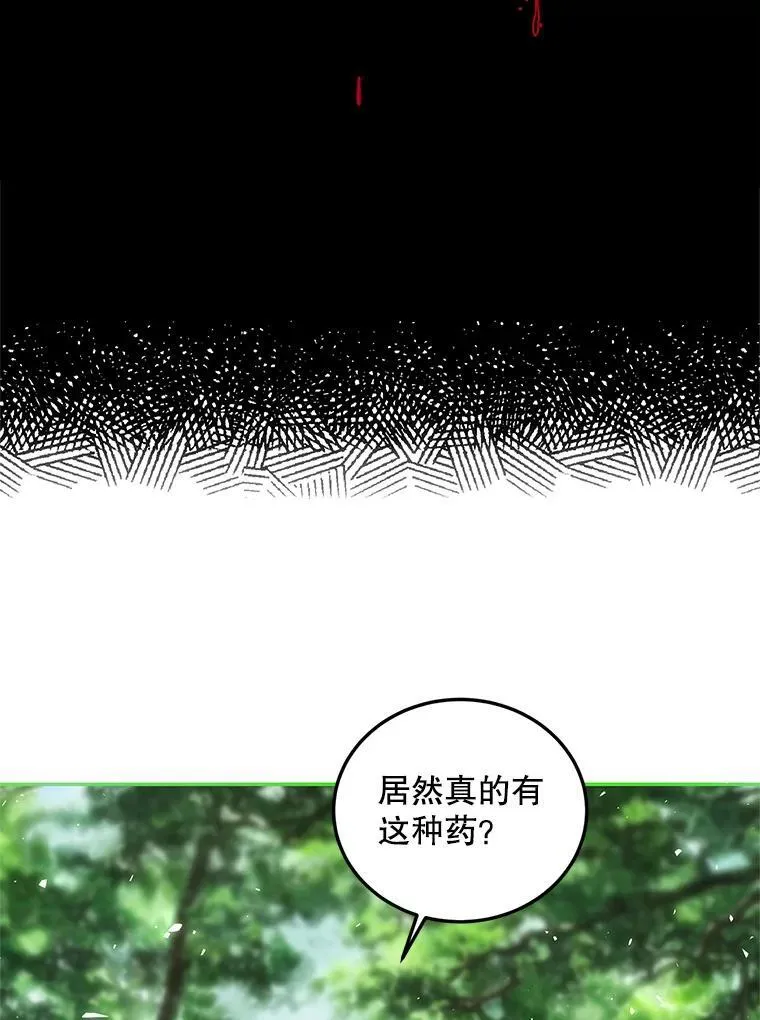 41.冬日尽头 第90页