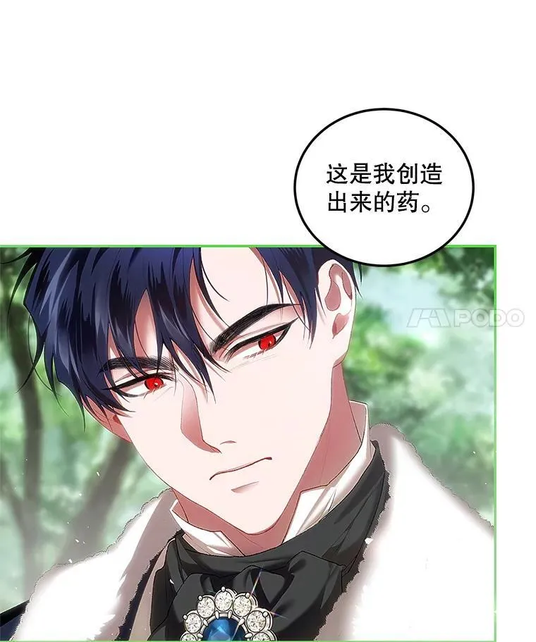 41.冬日尽头 第92页