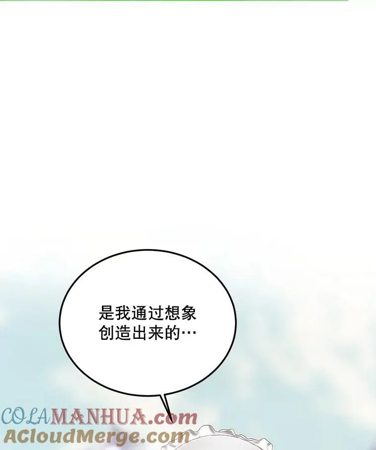 41.冬日尽头 第93页