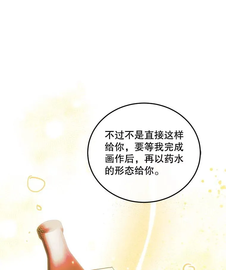 41.冬日尽头 第95页