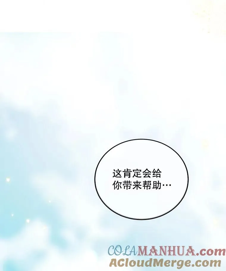 41.冬日尽头 第97页