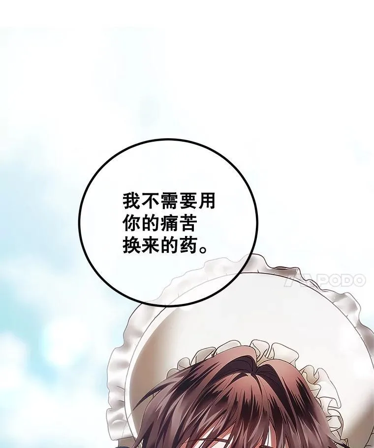 41.冬日尽头 第99页
