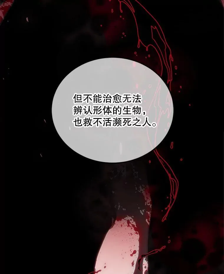 42.向彼此走近 第3页