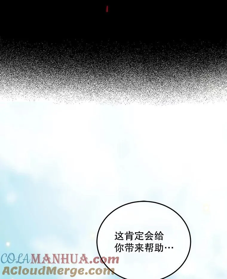 42.向彼此走近 第5页