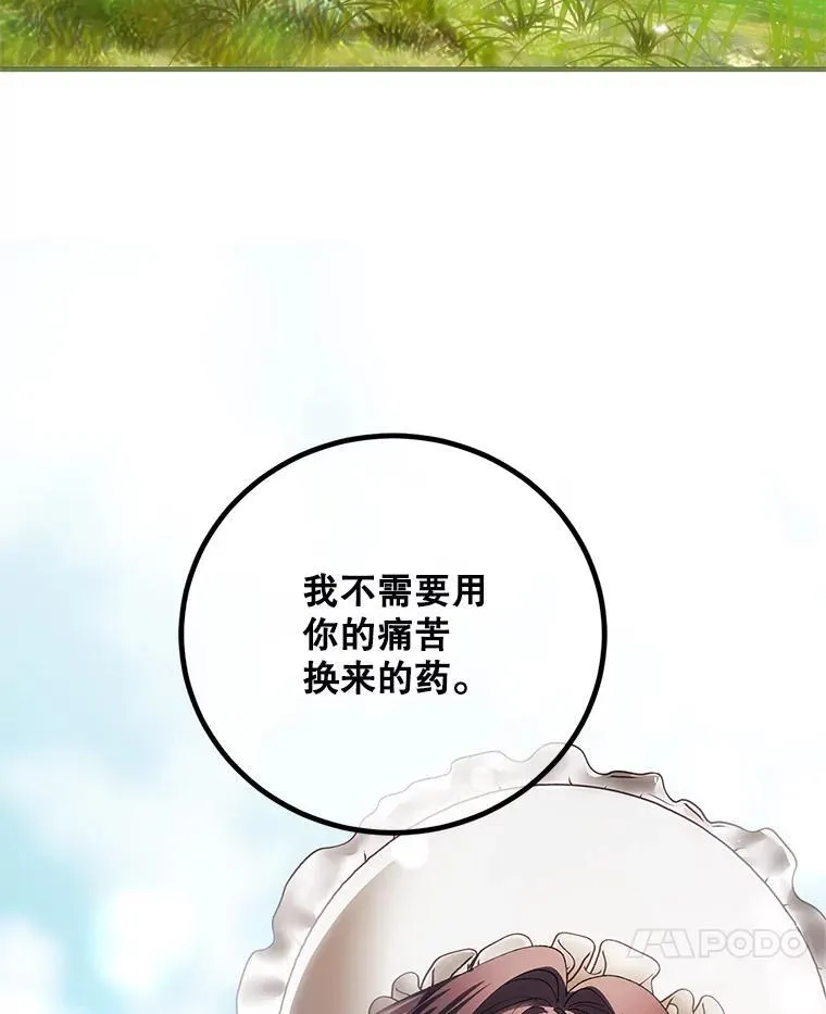 42.向彼此走近 第7页