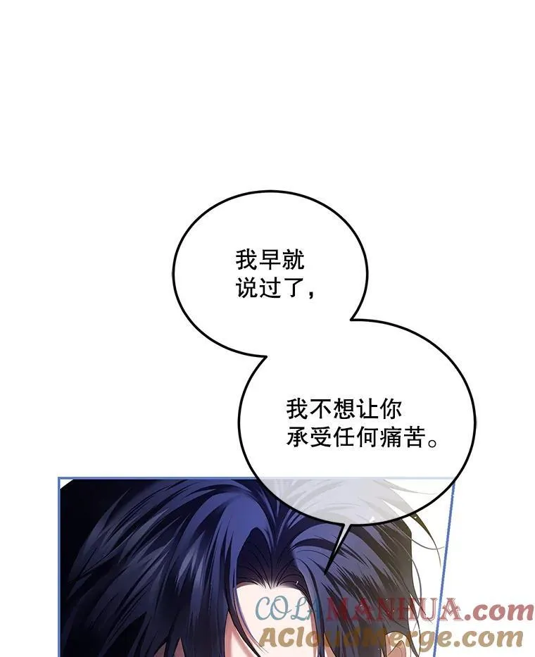 42.向彼此走近 第9页