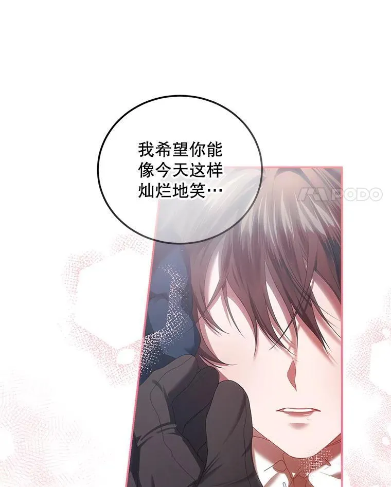 42.向彼此走近 第11页