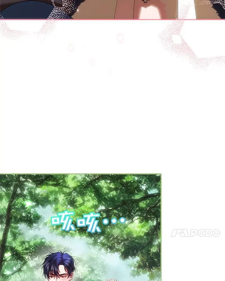 42.向彼此走近 第14页
