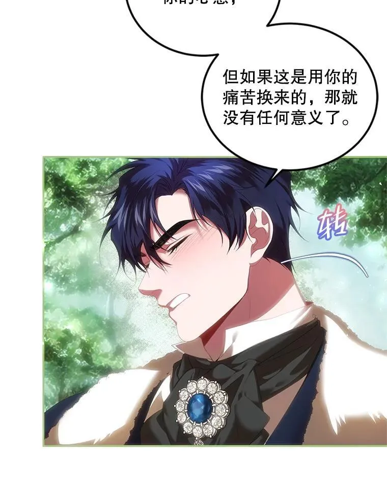 42.向彼此走近 第16页