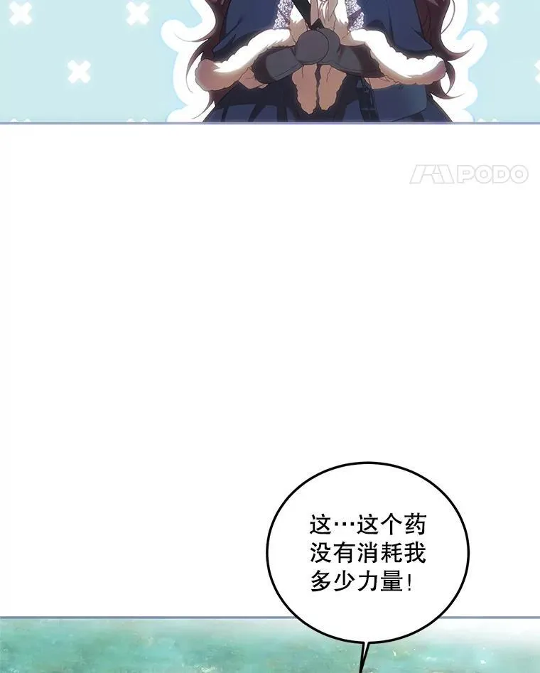 42.向彼此走近 第18页
