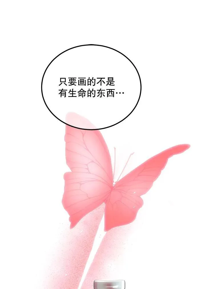 42.向彼此走近 第20页