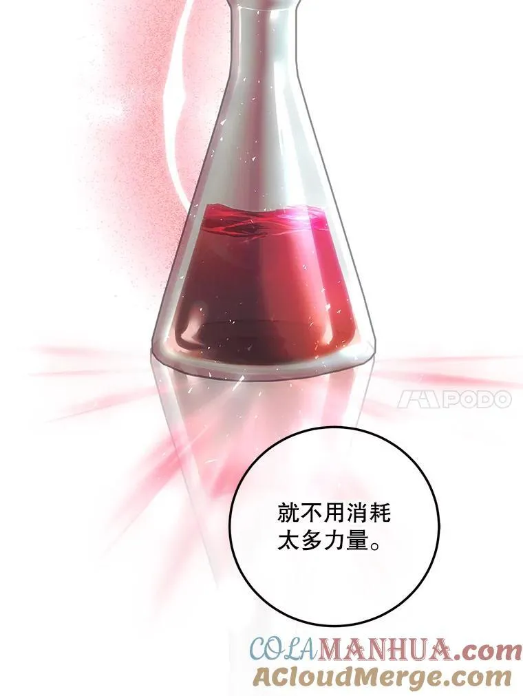 42.向彼此走近 第21页