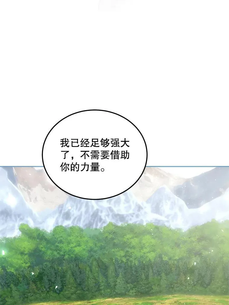 42.向彼此走近 第22页