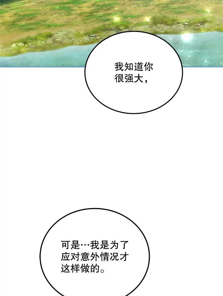 42.向彼此走近 第23页