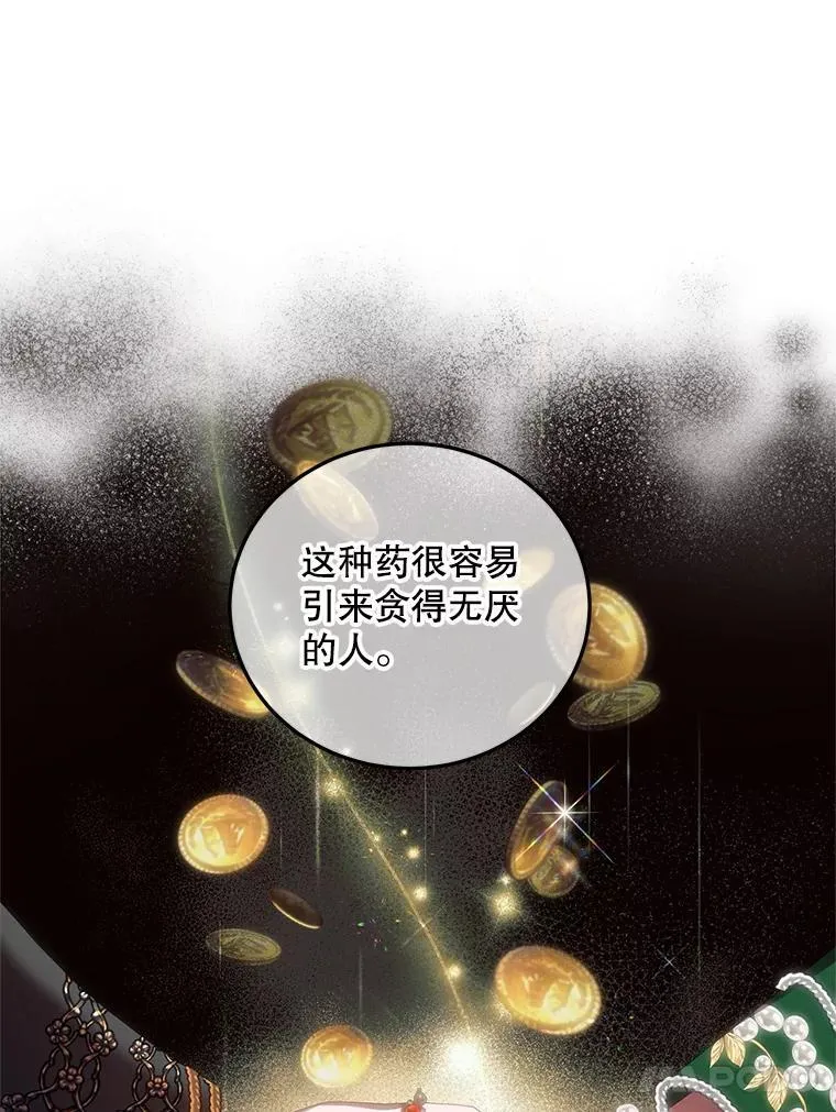 42.向彼此走近 第28页
