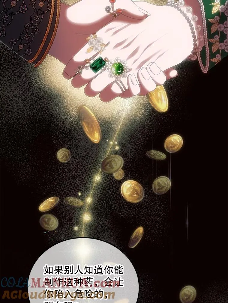 42.向彼此走近 第29页