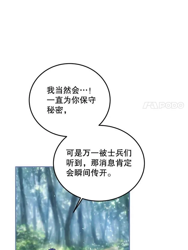 42.向彼此走近 第34页