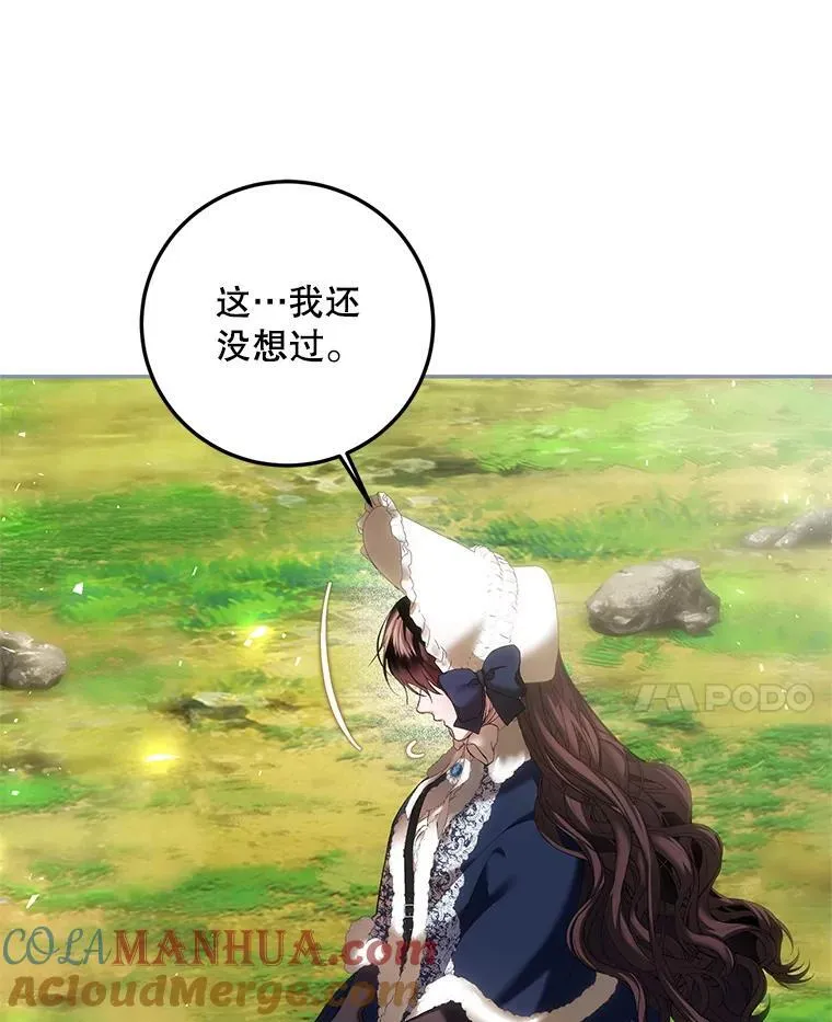 42.向彼此走近 第37页