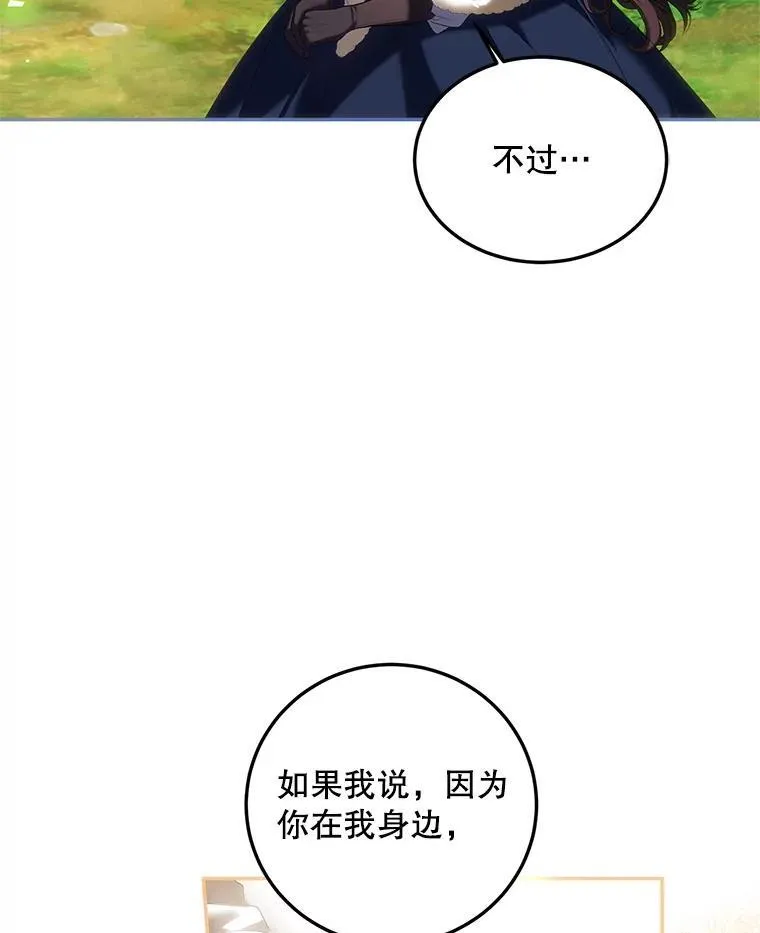 42.向彼此走近 第38页