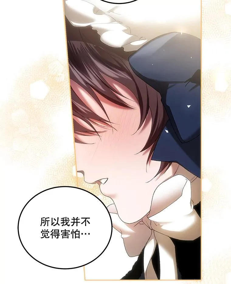 42.向彼此走近 第39页