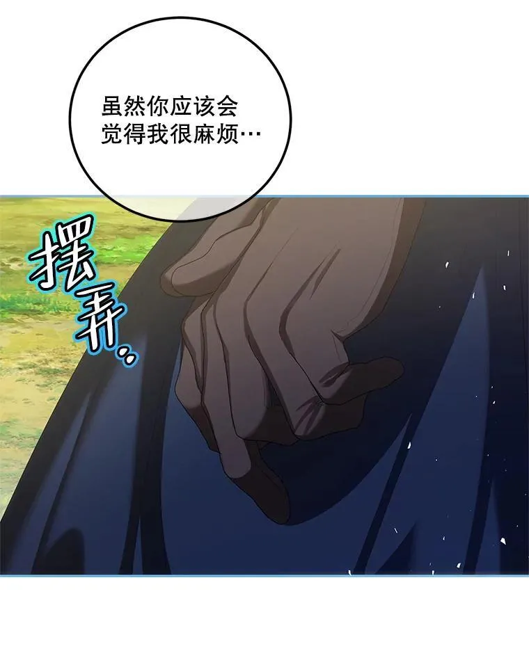 42.向彼此走近 第42页